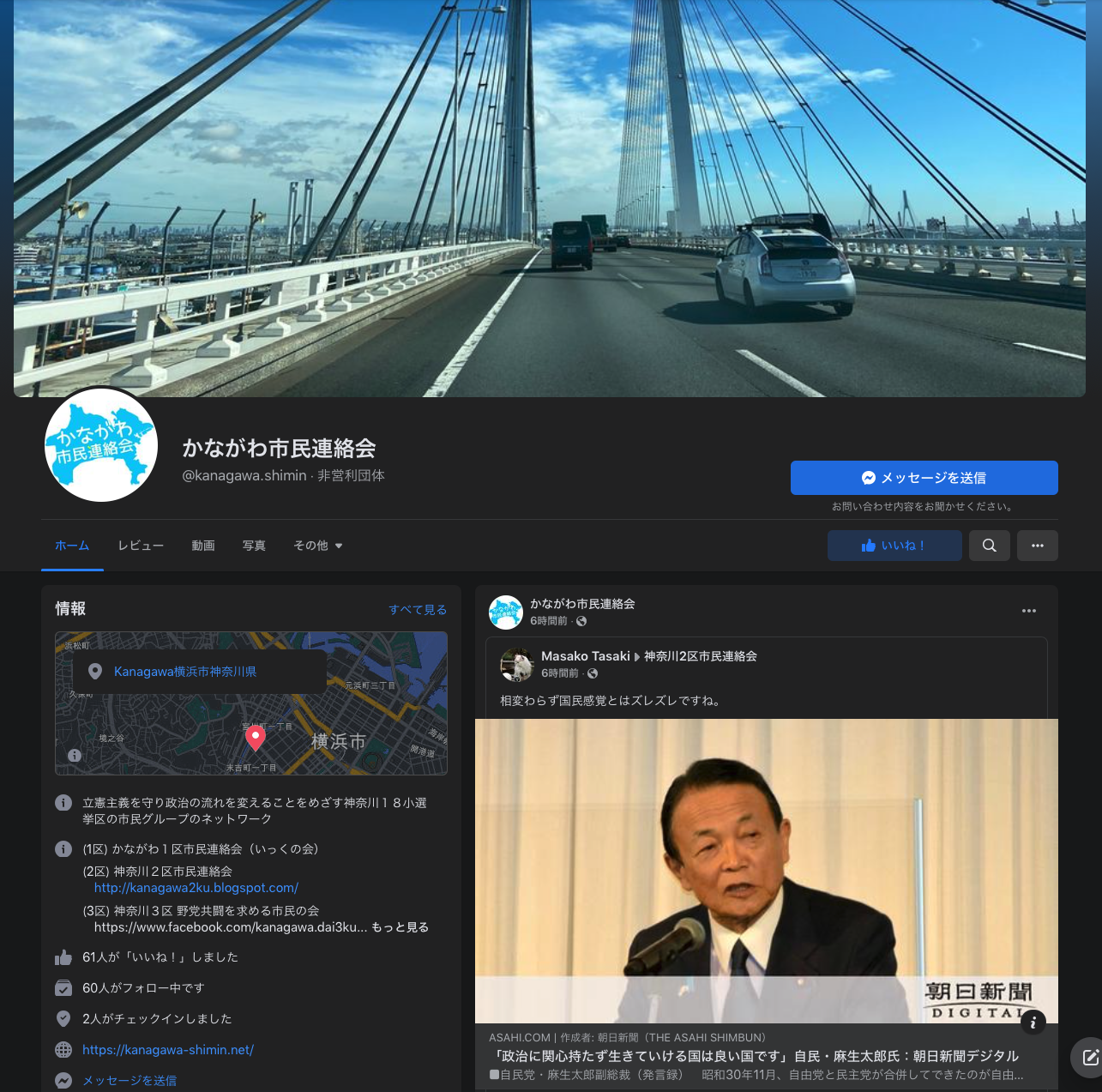 FBページを始めました